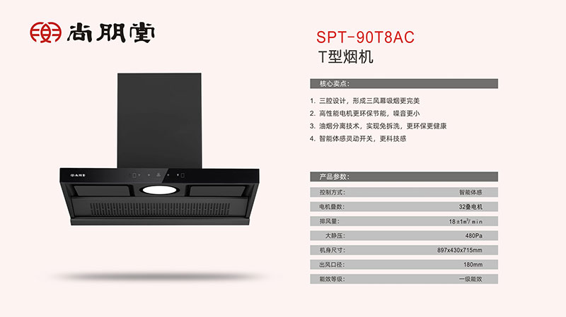 SPT-90T8AC-2288.jpg