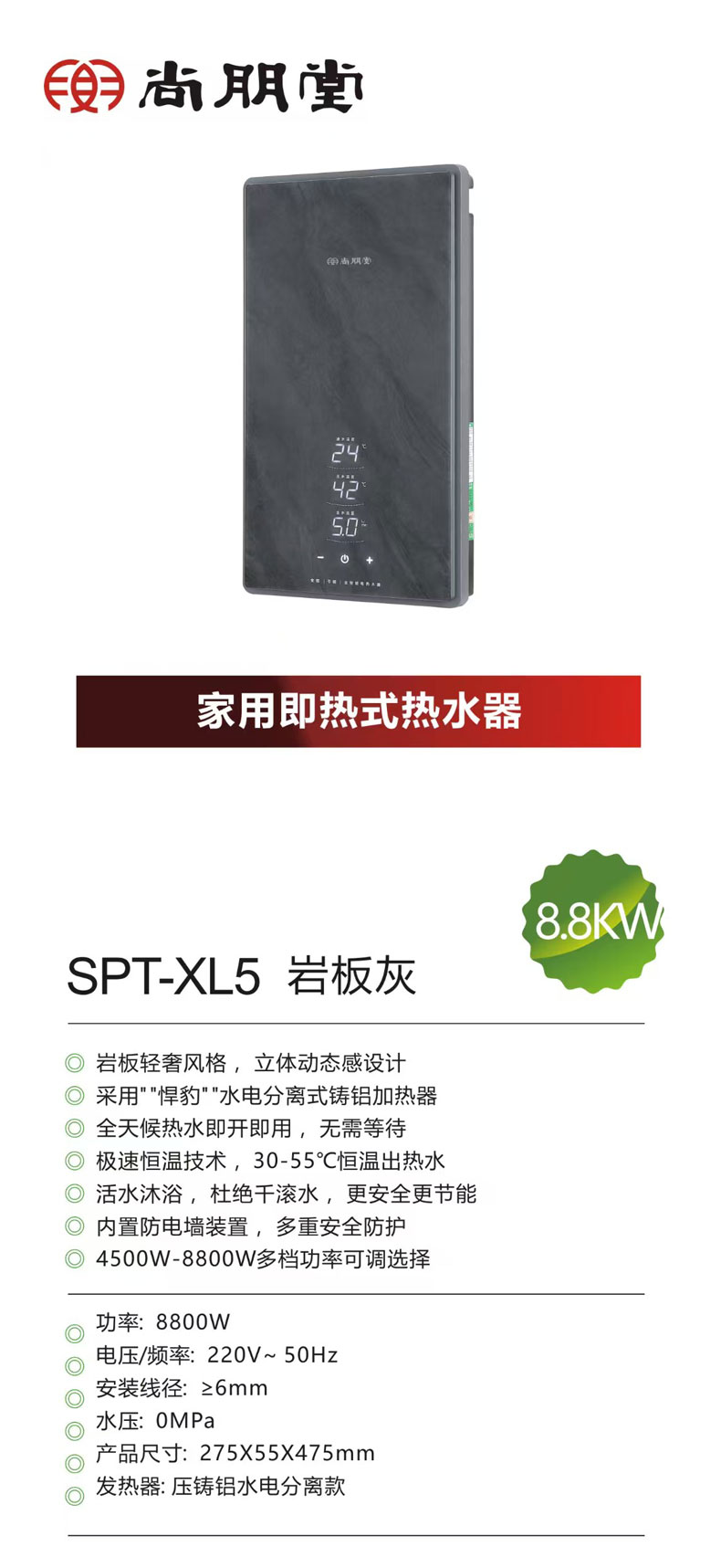 SPT-XL5-岩板灰.jpg