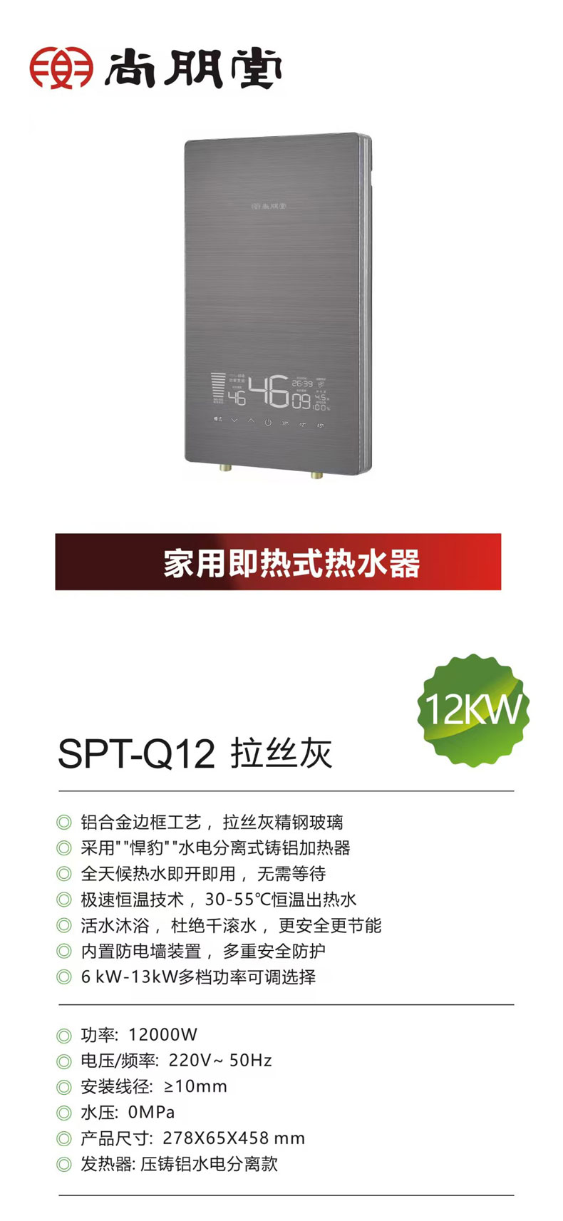 SPT-Q12-拉丝灰.jpg