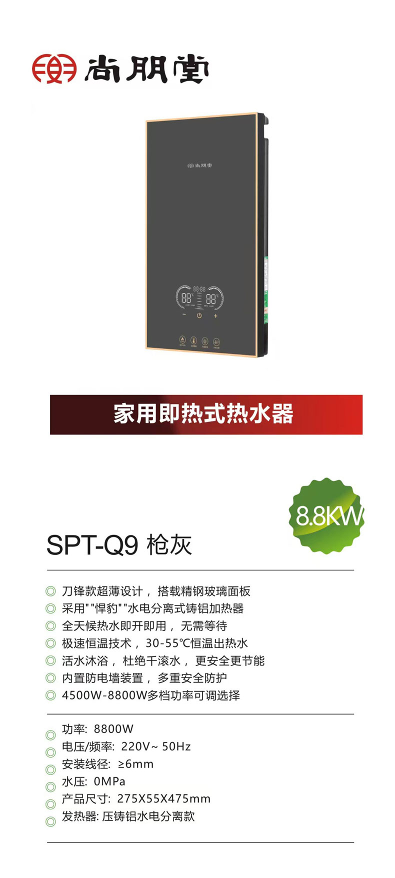 SPT-Q9-枪灰.jpg