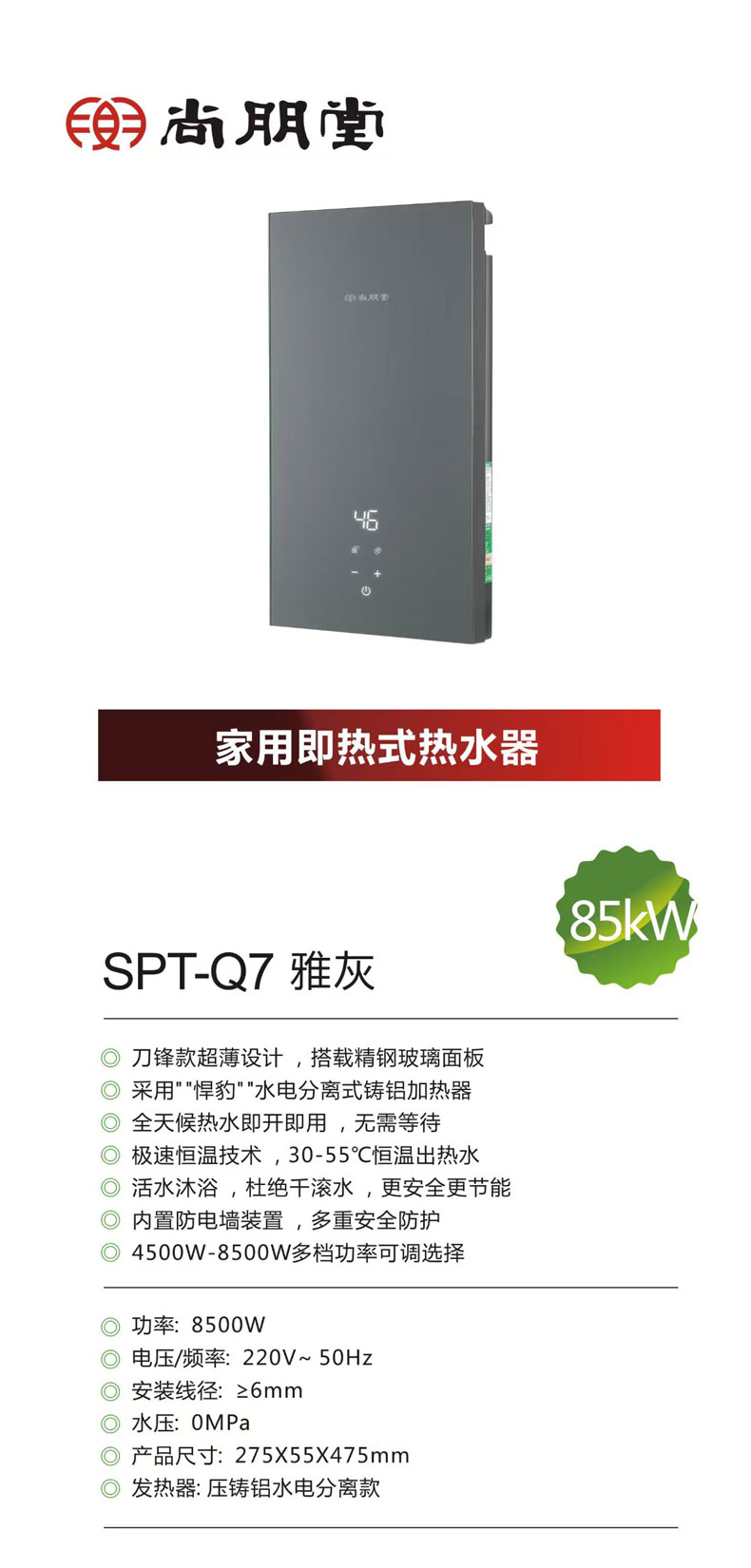 SPT-Q7-雅灰.jpg