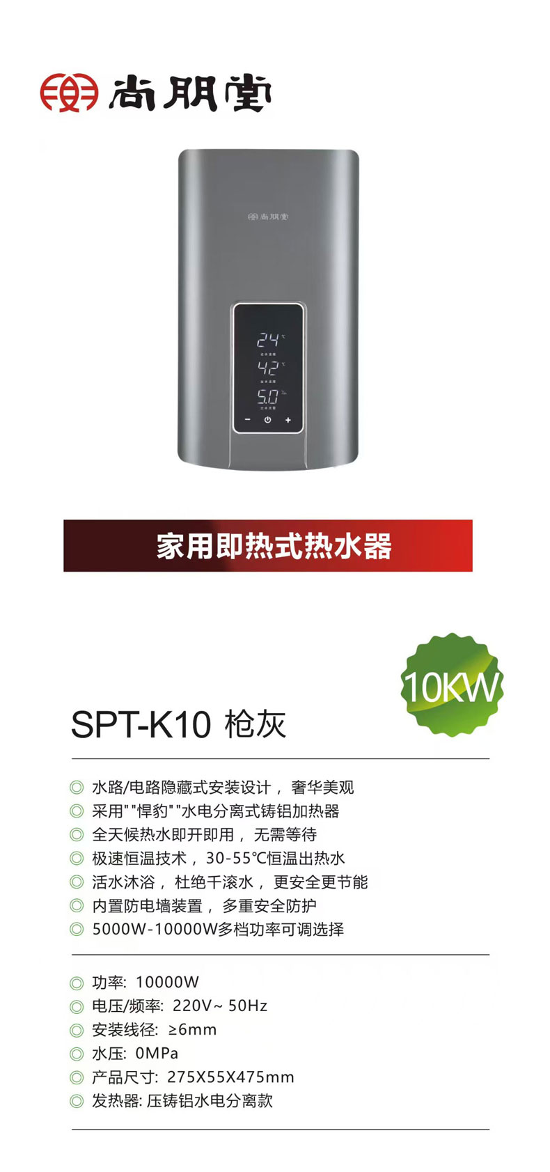 SPT-K10枪灰.jpg